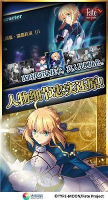 FATE人物介绍？-fate游戏新手教程