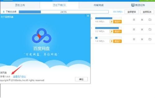 我下载了百度网盘还需付费吗？-百度网盘不限速版 新手