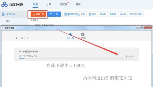 我下载了百度网盘还需付费吗？-百度网盘不限速版 新手