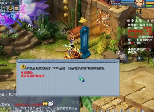 山东省临沂市平邑县哪里最好玩？-梦幻西游2虎踞龙盘新手
