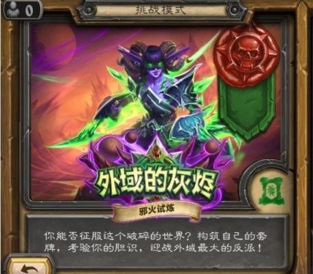 炉石传说奈瑟兰达姆斯可以召唤的10费卡？-炉石传说新手怎么打伊利丹