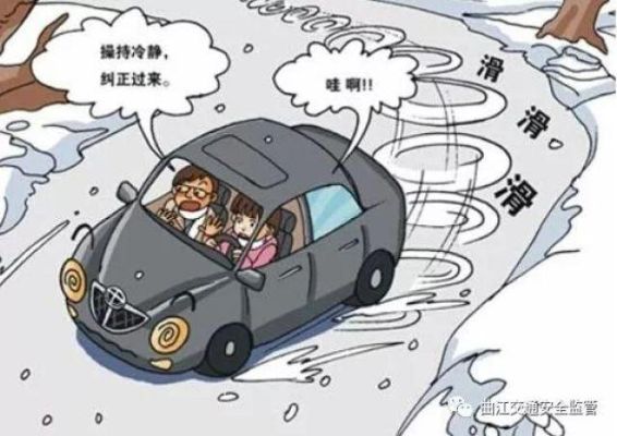 冬季行经桥梁路段时应如何安全驾驶？-撞击冬季 新手