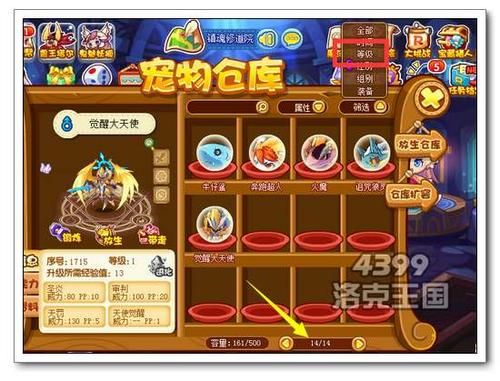洛克王国新手商城买什么？-洛克王国新手必备宠物在哪抓