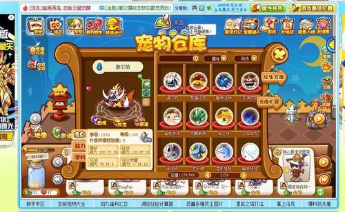 洛克王国新手商城买什么？-洛克王国新手必备宠物在哪抓