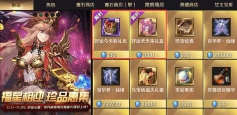 魔域的新服豪礼怎么领？-魔域新手礼包领