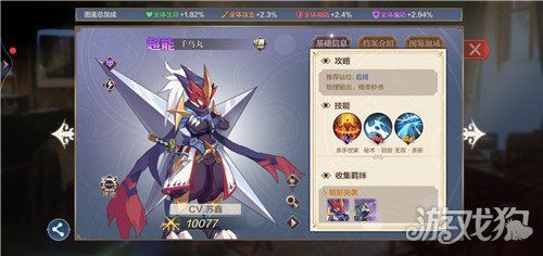 奥奇传说手游适合千鸟丸的阵容？-奥奇传说新手怎么摆阵