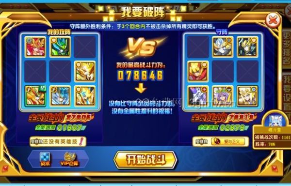 奥奇传说手游适合千鸟丸的阵容？-奥奇传说新手怎么摆阵