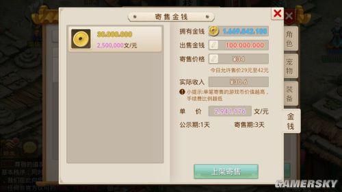 问道手游聚宝斋怎么激活游戏？-问道2017新手礼包领取