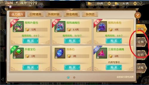 征途2新手怎么提高战力？-征途新区新手卡
