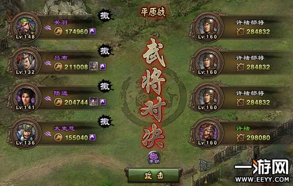 攻城掠地160级许褚副本怎么过？-攻城略地新手活动许褚