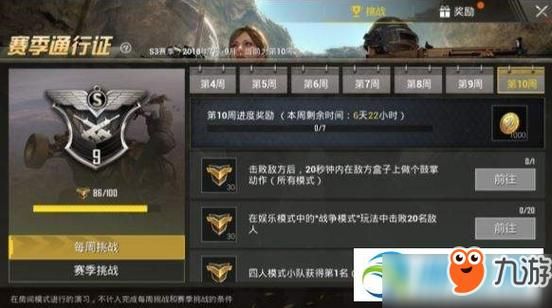 绝地求生新手任务怎么快速通过？-绝地求生新手在哪服好