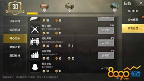 绝地求生新手任务怎么快速通过？-绝地求生新手在哪服好