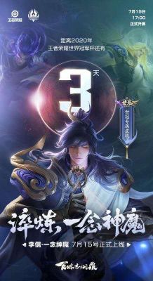 怎么不氪金得到李信的一念神魔？-神魔大陆2新手卡号怎么激活