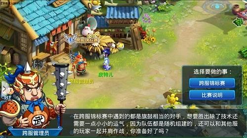 魔兽水浒狂想曲攻略？-水浒q传新手