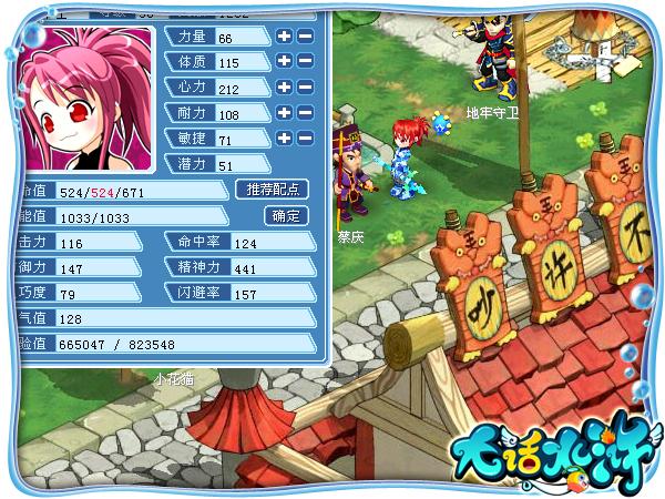 魔兽水浒狂想曲攻略？-水浒q传新手