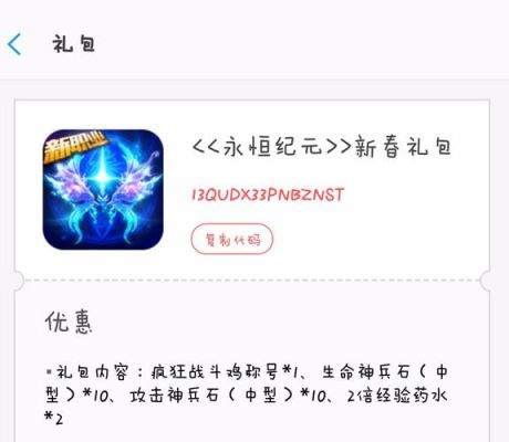 ps4新手入门礼包领不了？-dnf新手礼包买不到