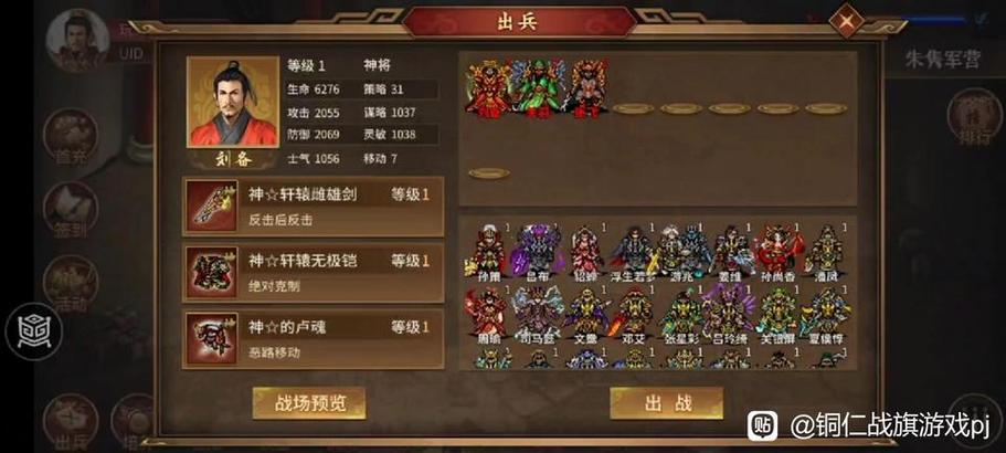 同人战棋游戏圣三国魏传里面所有武器有哪些装备，有什么属性？所有的，例如玉玺是什么属性？-同人战棋游戏新手礼包码