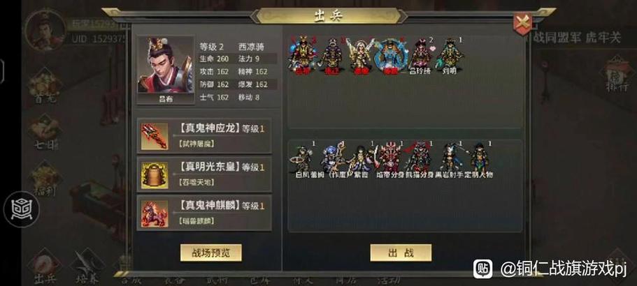 同人战棋游戏圣三国魏传里面所有武器有哪些装备，有什么属性？所有的，例如玉玺是什么属性？-同人战棋游戏新手礼包码
