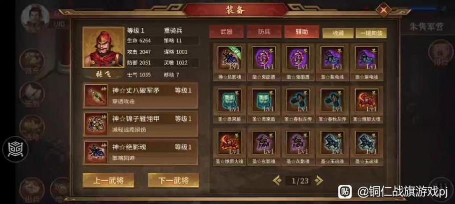 同人战棋游戏圣三国魏传里面所有武器有哪些装备，有什么属性？所有的，例如玉玺是什么属性？-同人战棋游戏新手礼包码