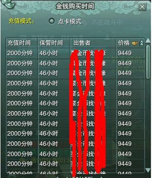 剑三金币兑换时间？-剑三新手兑换码