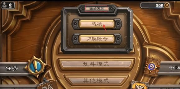 炉石传说怎么才能到学徒？-能不能跳过炉石新手教程