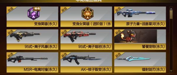 逆战彩蛋用什么枪好刷？-逆战ak47新手基础教学