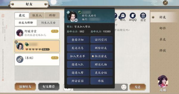 下测天刀玩什么身份好？最多可以选几个身份？-天刀新手怎么作画