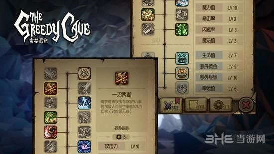 贪婪洞窟1加点攻略？-贪婪洞窟加点方案新手