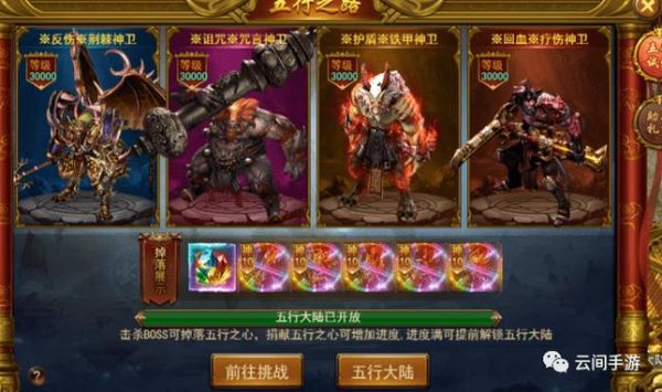 王者之心2西游大陆攻略？-神魔大陆2新手卡号怎么激活码