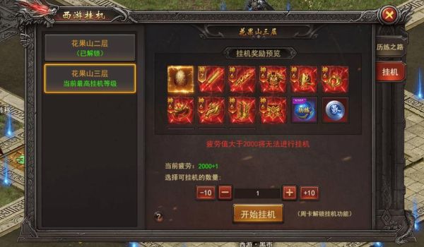 王者之心2西游大陆攻略？-神魔大陆2新手卡号怎么激活码