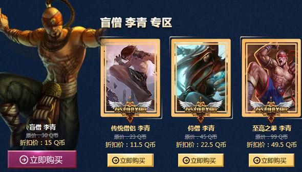 圣剑联盟兑换码盲僧？-英雄联盟新手礼包怎么领盲僧