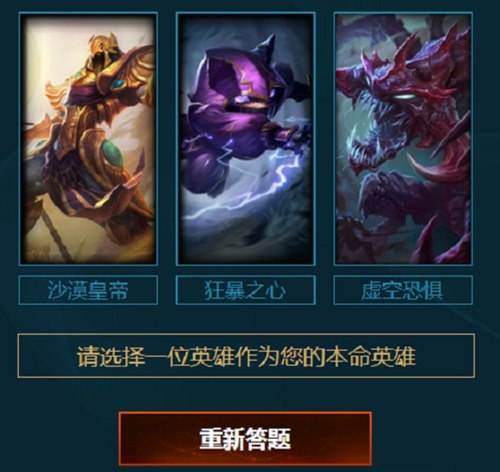 阿修罗是什么甲？-英雄联盟新手领取本命英雄瞎子