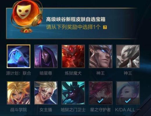 lol手游怎么去用精粹买皮肤？-lol新手免费领精华