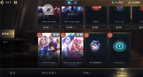 lol手游怎么去用精粹买皮肤？-lol新手免费领精华
