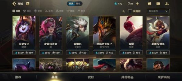 lol手游怎么去用精粹买皮肤？-lol新手免费领精华