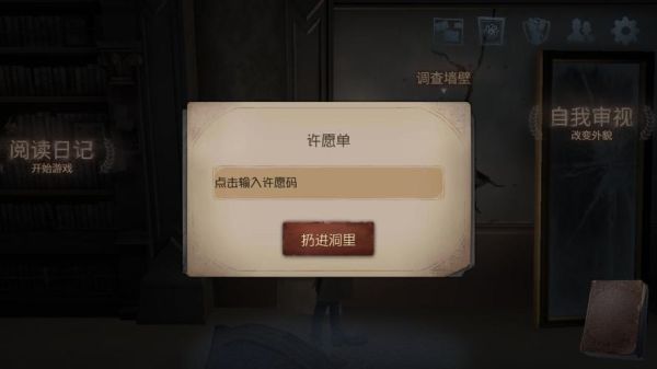 第五人格回声兑换码？-我是皇新手礼包