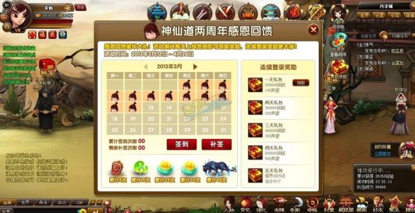 神仙道3预约礼包怎么领？-神仙道新手礼包领取