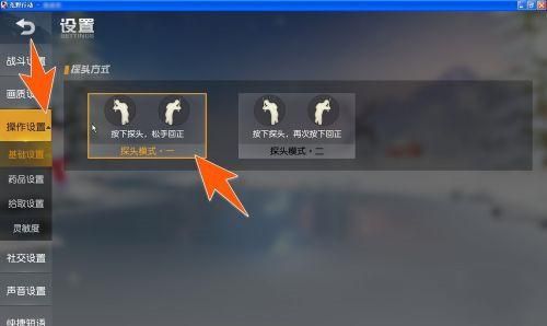 荒野行动如何露头？-荒野行动怎么新手操作