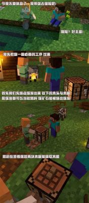 我的世界新手生存攻略？-我的世界解说新手生存