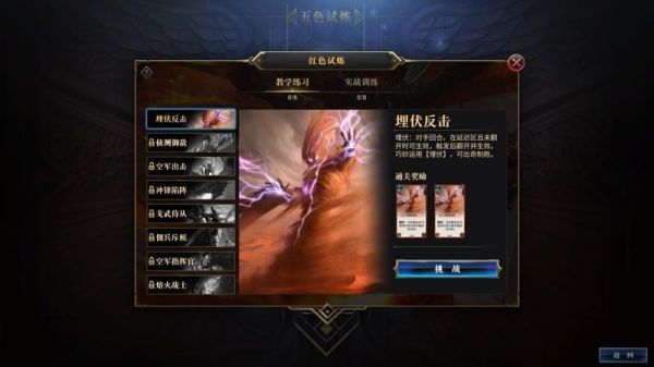 秘境对决怎么换账号？-秘境对决 新手怎么玩