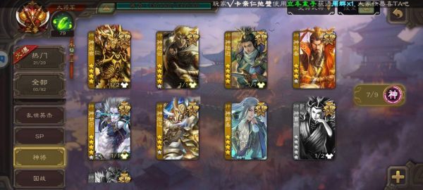 三国杀360渠道服可以转官服吗？-360消除吧三国新手卡