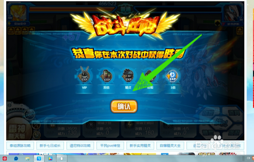 7k7k赛尔号新手训练营怎么打败哈克萨斯？-赛尔号怎么打新手哈克萨斯