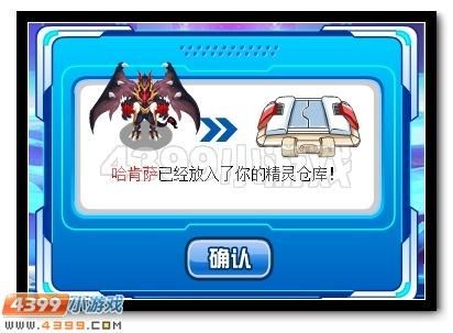 7k7k赛尔号新手训练营怎么打败哈克萨斯？-赛尔号怎么打新手哈克萨斯