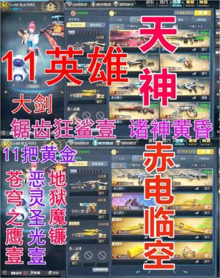 生死狙击天神魔神好号真的怎么登不进去？-生死狙击新手好号6