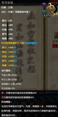 爱江湖怎么学习心法？-九阴真经新手包裹
