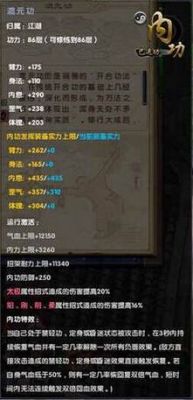 爱江湖怎么学习心法？-九阴真经新手包裹