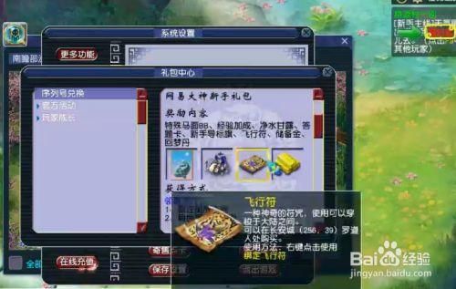 梦幻西游新手礼包怎么领取？-梦幻西游2新手礼包