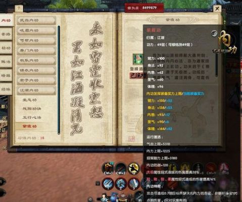 玩九阴真经很卡需要更换什么配置？-九阴真经新手卡