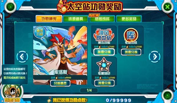 赛尔号特性称号-千军新手卡
