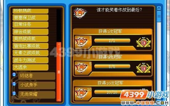 赛尔号特性称号-千军新手卡